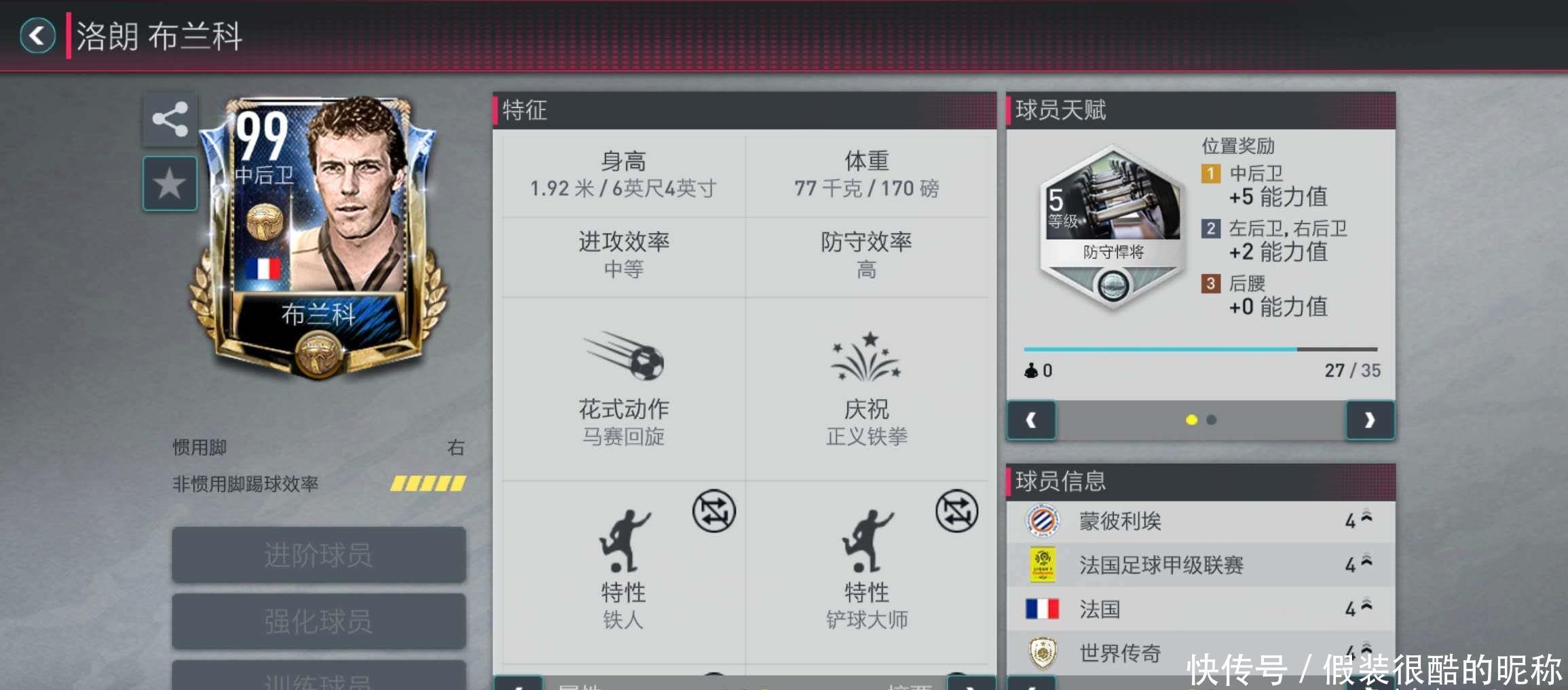 力上半